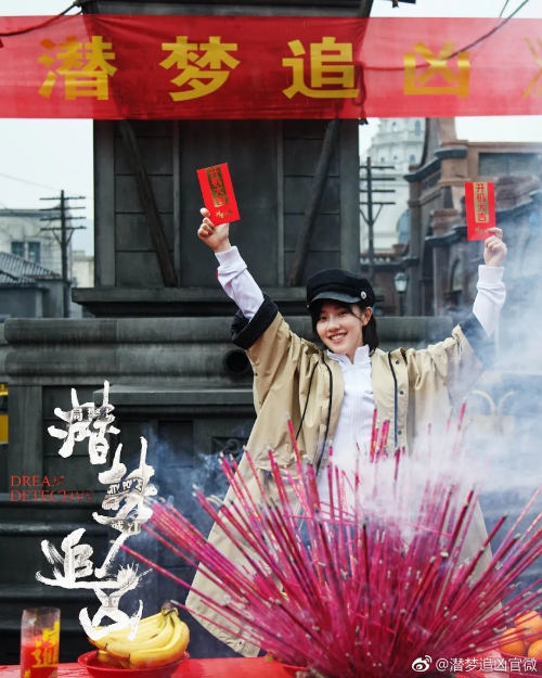 潜梦追凶
