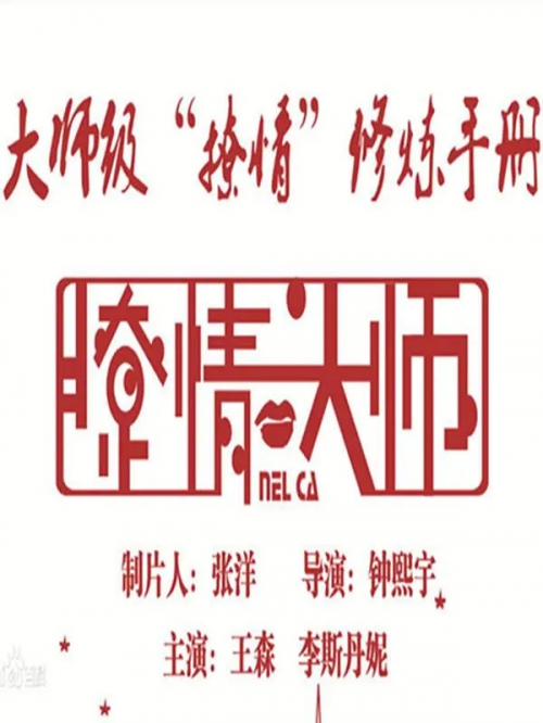 亲爱的续杯