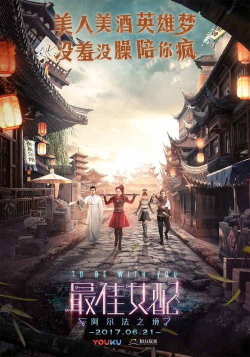 最佳女配：阿尔法之境