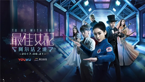 最佳女配：阿尔法之境