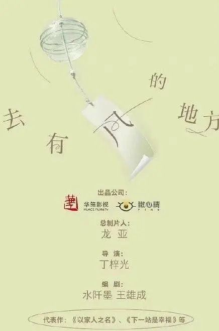 去有风的地方