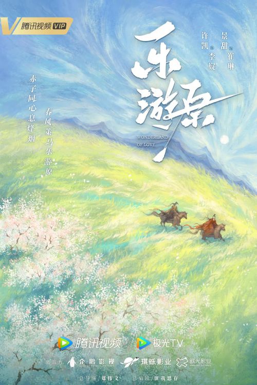 乐游原