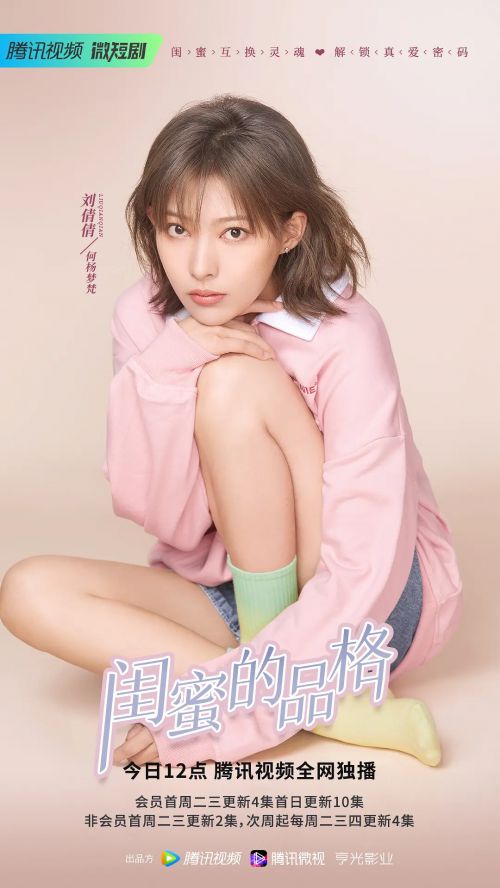 闺蜜的品格