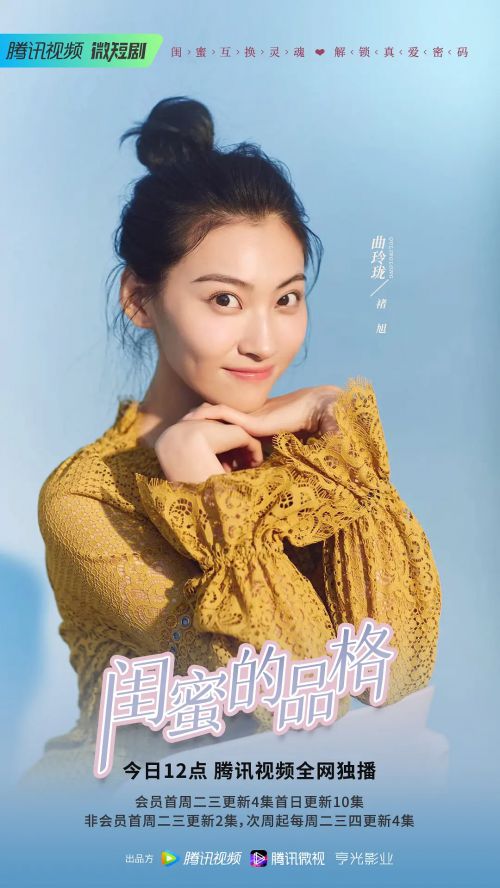 闺蜜的品格