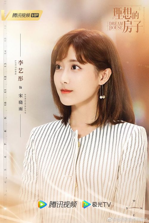 理想的房子