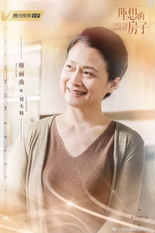 理想的房子