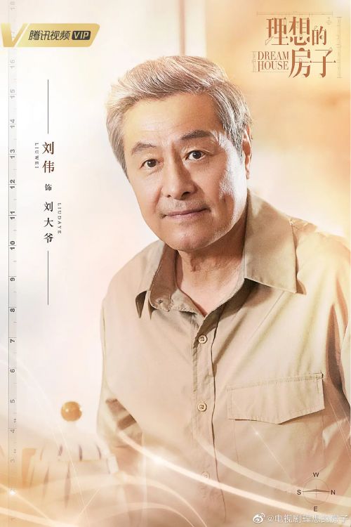 理想的房子