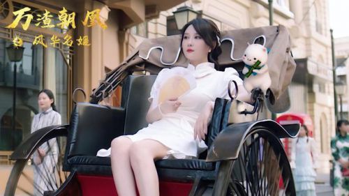 万渣朝凰之风华名媛