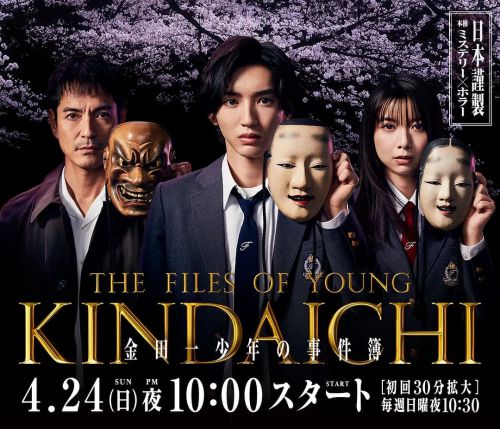 金田一少年事件簿 金田一少年の事件簿