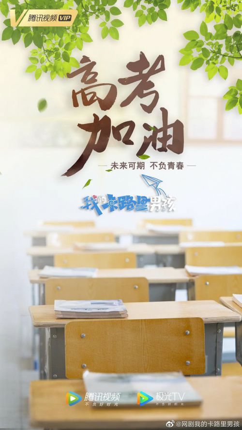 我的卡路里男孩