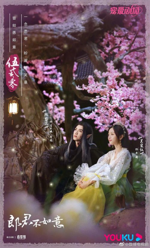 郎君不如意