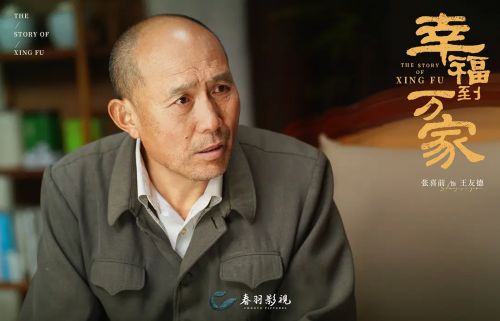 幸福到万家