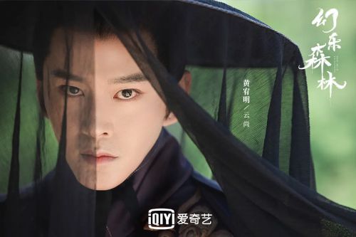 幻乐森林