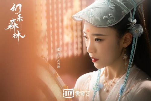 幻乐森林