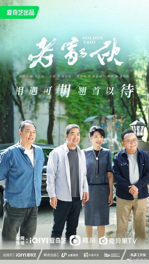 老家伙