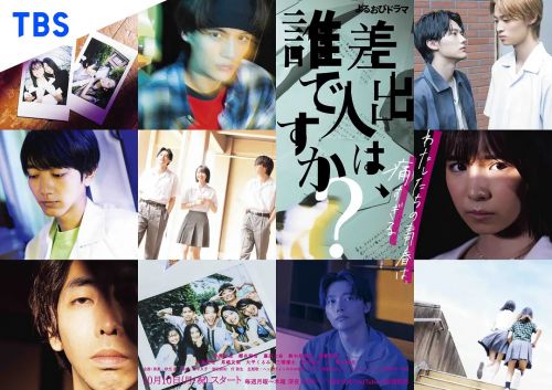 寄信人、是谁？ 差出人は、誰ですか？