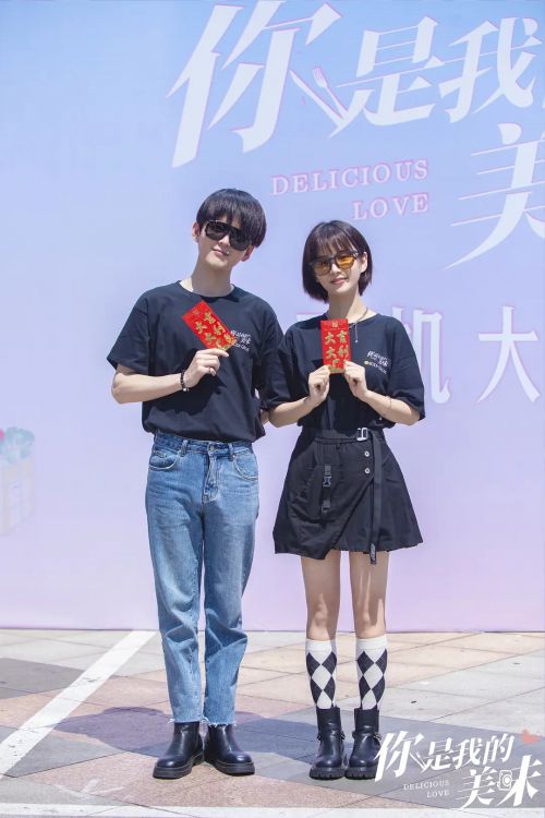 你是我的美味