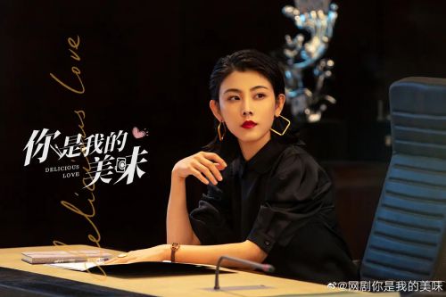你是我的美味