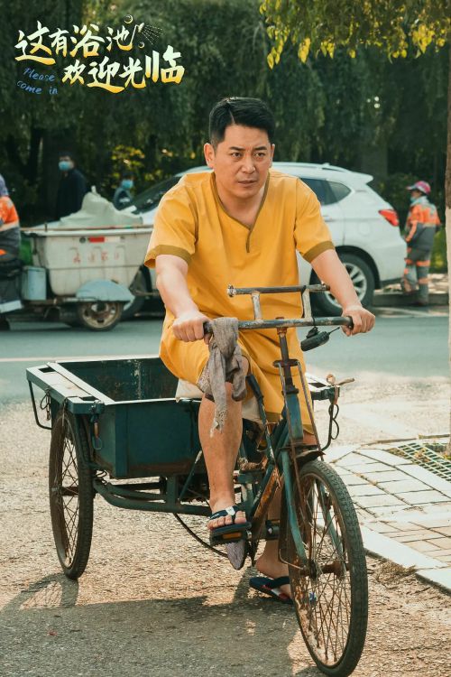 这有浴池，欢迎光临