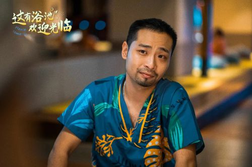 这有浴池，欢迎光临