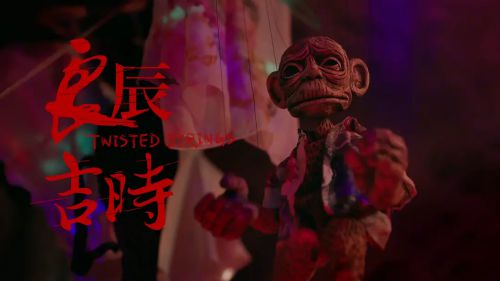良辰吉时 良辰吉時