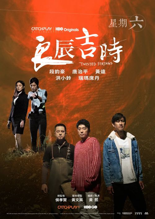 良辰吉时 良辰吉時