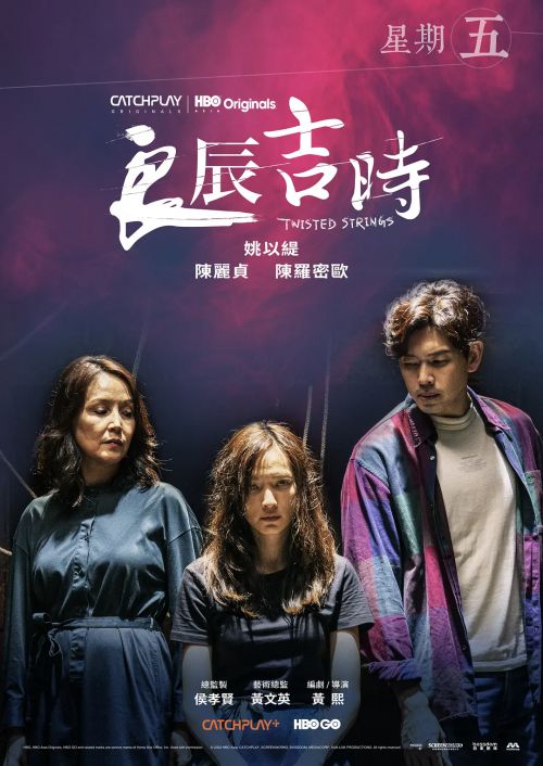 良辰吉时 良辰吉時