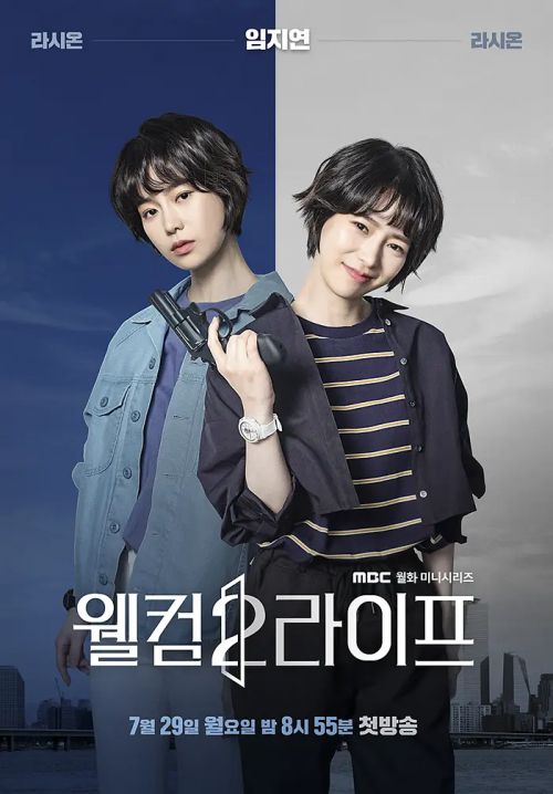 欢迎来到第2人生
