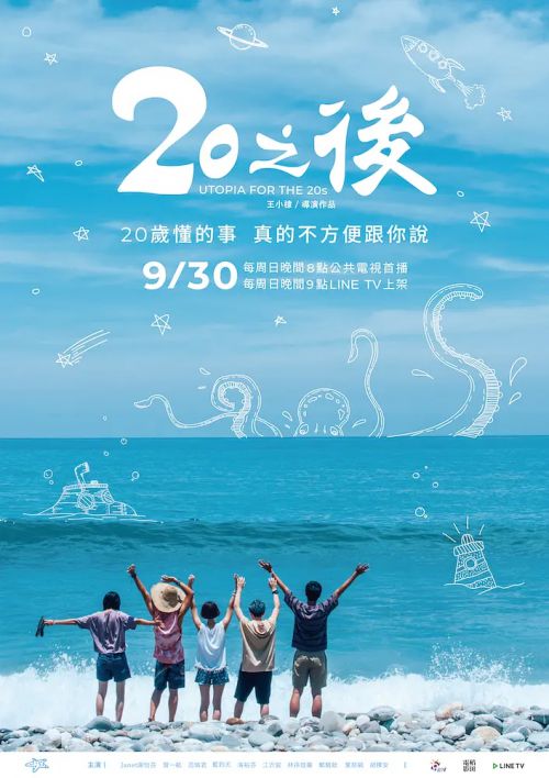 20之后