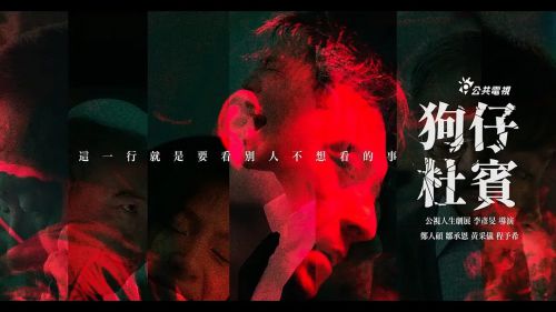 狗仔杜宾 狗仔杜賓