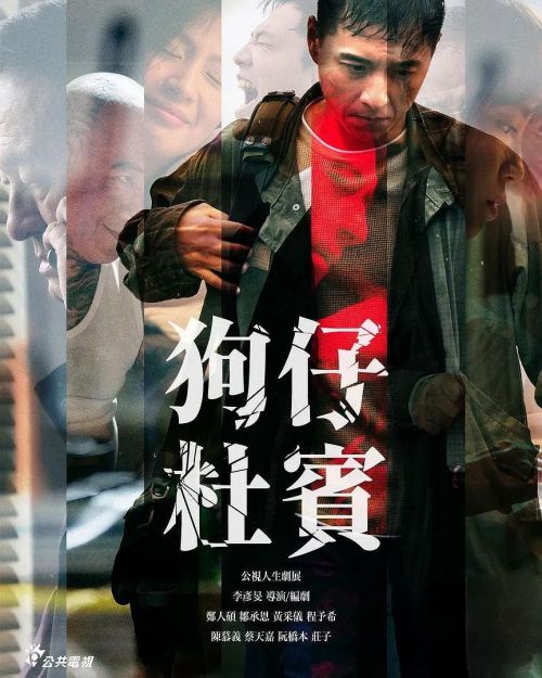 狗仔杜宾 狗仔杜賓