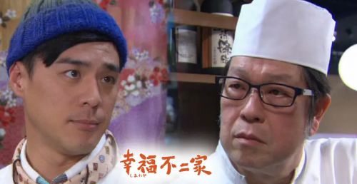 幸福不二家