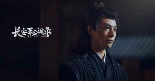 长安秘闻录
