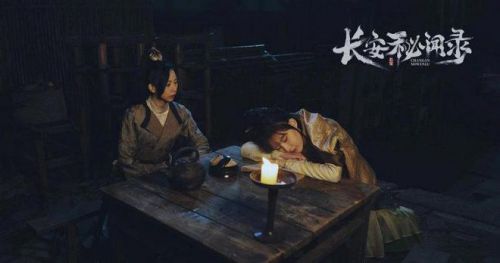 长安秘闻录