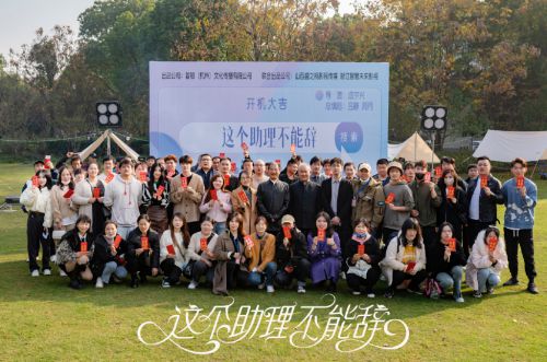 这个助理不能辞