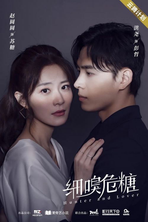 危险爱人