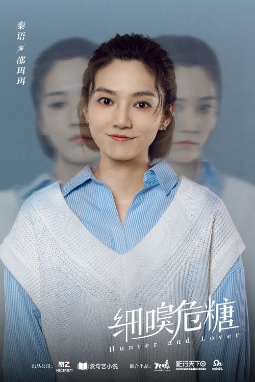 危险爱人