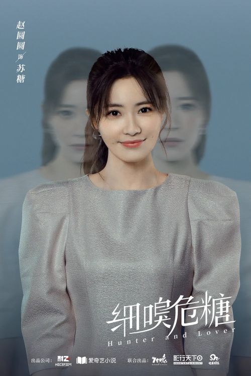 危险爱人