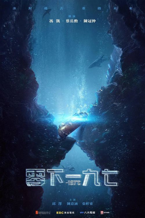 零下一九七