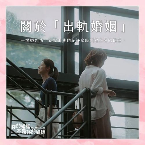 你的婚姻不是你的婚姻
