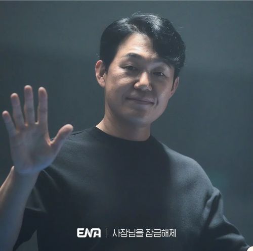 我把社长解锁了