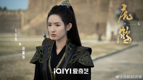 虎鹤妖师录