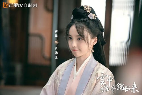 云中谁寄锦书来