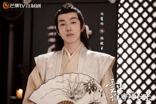 云中谁寄锦书来