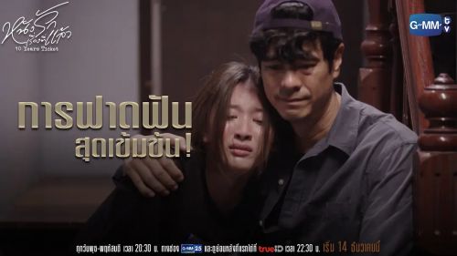 十年后的电影票