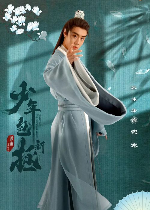 新少年包拯