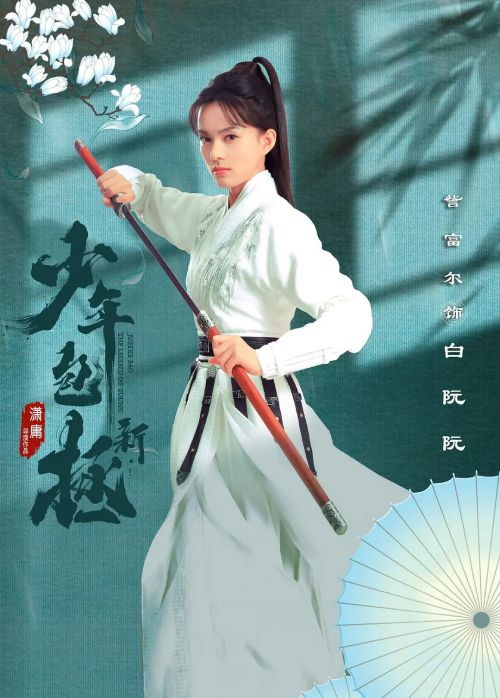 新少年包拯