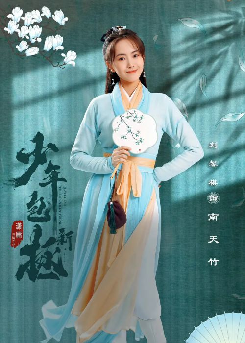 新少年包拯
