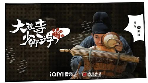 大理寺少卿游