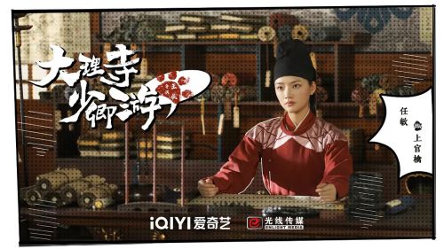 大理寺少卿游